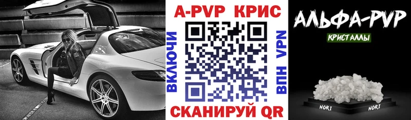 Alpha-PVP СК КРИС  купить   Городище 