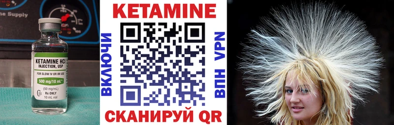 КЕТАМИН ketamine  Городище 