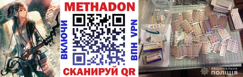 Метадон мёд  Городище 