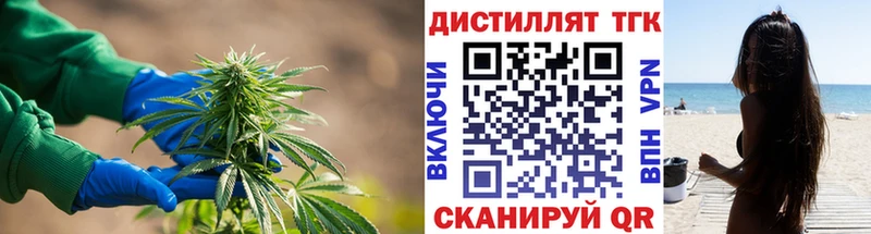 Дистиллят ТГК концентрат  купить   Городище 